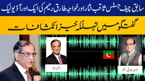 Another Alleged Audio Leak Of Ptis Khawaja Tariq Rahim And Ex Cjp