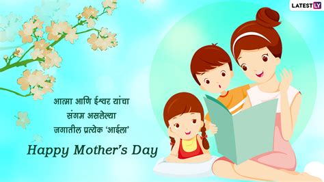 Happy Mothers Day 2022 Wishes मदर्स डे च्या शुभेच्छा देण्यासाठी