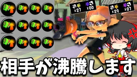 【スプラトゥーン3】強化されたメガホンでイライラさせるスぺ性ガン積み52ガロン縛りで敵を消滅させよ 欠陥爆弾魔のスプラトゥーン3part23