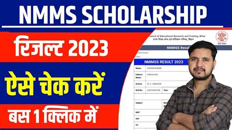 NMMS Scholarship Result 2023 NMMS Result 2023 NMMS Cut Off Marks