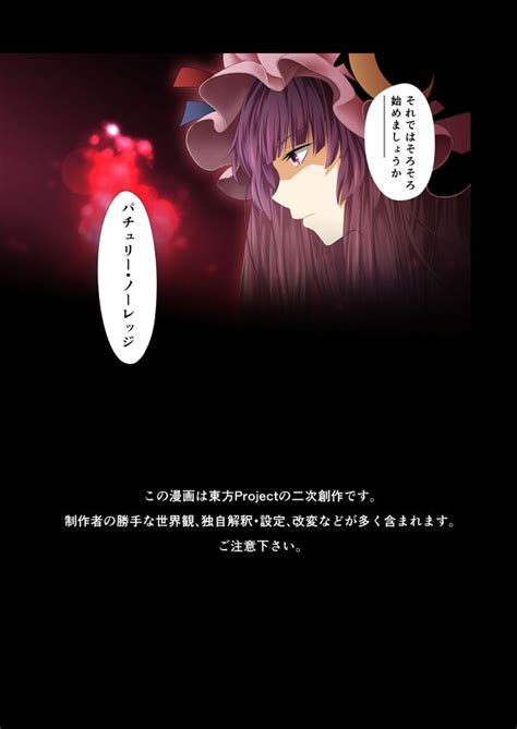 Patchouli Knowledge Touhou Image By ARKATOPIA 4126465 Zerochan