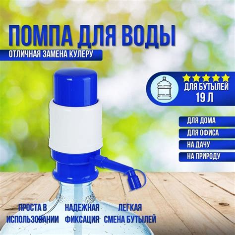 Диспенсер для воды Вакуумная помпа для воды, синий, белый купить по ...