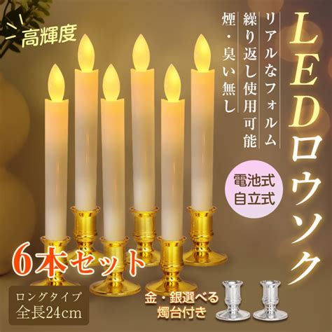 led