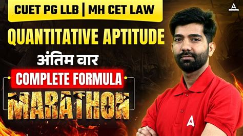 CUET PG LLB MH CET Law 2024 Quantitative Aptitude Complete Formula