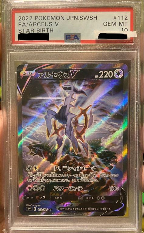 Psa Pokemon Arceus V Full Art Star Birth Japanese Hobbies Toys