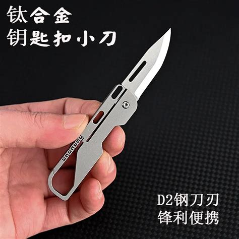 Llavero Plegable De Aleaci N De Titanio Edc Cuchillo De Desmontaje R