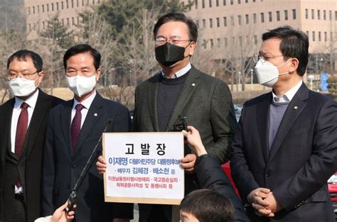 국민의힘 과잉의전·법카유용 의혹 이재명·김혜경 공수처에 고발 네이트 뉴스