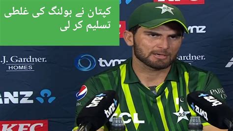 Shaheen Shah Afridi Sad After Losing Rd T Vs New Zealand Pak Vs Nz