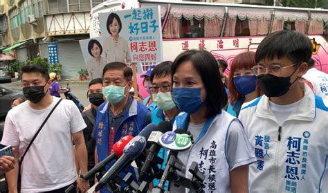 大林蒲沿海六里挺邁 柯志恩：不認為是固樁或拔樁 政治快訊 要聞 Nownews今日新聞