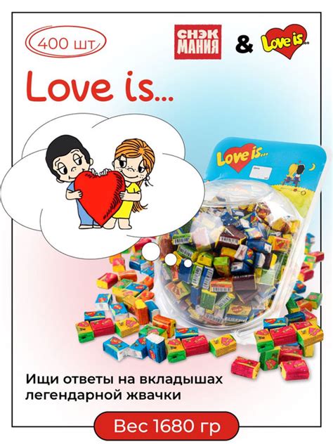Жевательная резинка Love is сфера 400 шт / Жвачки Лав Из - купить с ...