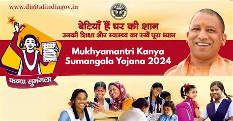 Mukhyamantri Kanya Sumangala Yojana Objective Benefits