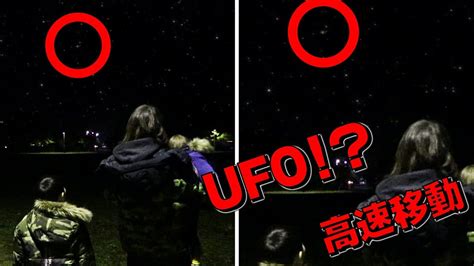 閲覧注意！ufoが高速移動！？都市伝説 世にも奇妙な恐怖映像！映っちゃった 怪奇現象 宇宙人 怖い話 Youtube