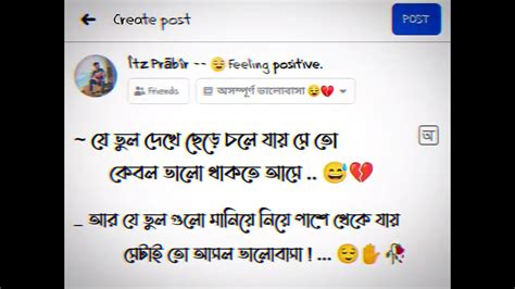 Likha Status Bengali New Sad Whatsapp Status Bangla Likha Status 😅