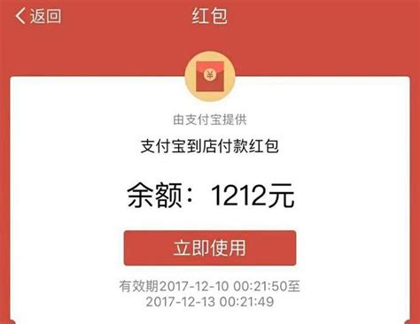 支付寶掃碼立得紅包 每日頭條