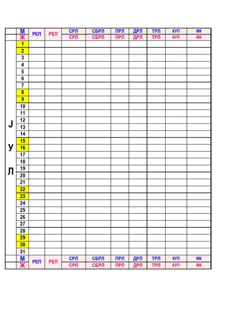 Kalendar Takmicenja 2023 2024 Pdf