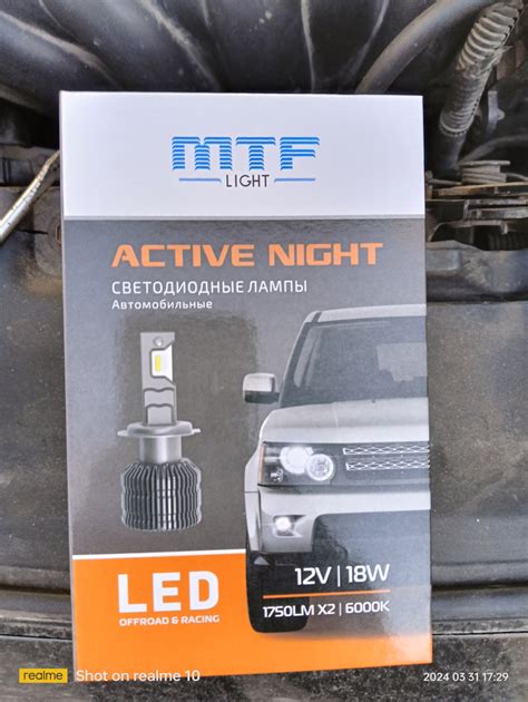 Новые лампы MTF доп фото — Hyundai Solaris (1G), 1,6 л, 2014 года ...