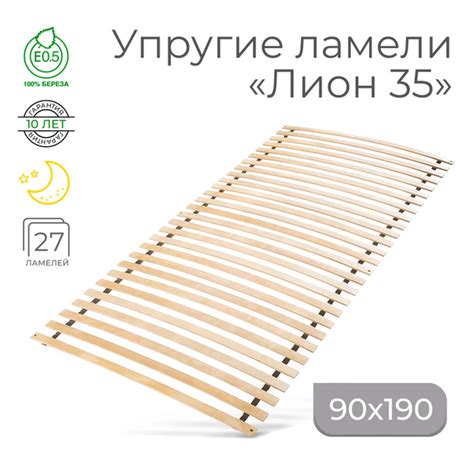 Ортопедическое основание для кровати 302 - купить по выгодной цене в ...