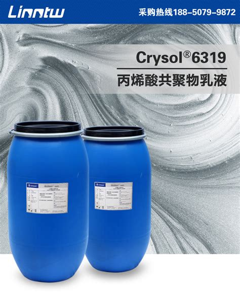 Crysol 6319万华丙烯酸塑胶漆高耐醇擦高tg高光泽高硬度水性乳液 阿里巴巴