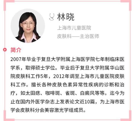 「上海市兒童醫院第154期家長學校招募」祛斑——從娃娃抓起 每日頭條