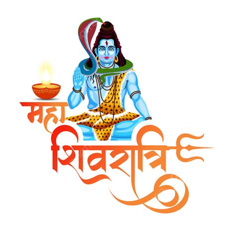 Maha Shivratri Vector Hd Images, Maha Shivratri Lord Shiva Hindi Text ...