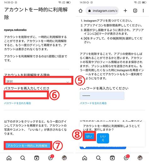 インスタアカウント一時停止の方法をiOS Android別に解説停止するとどう見える OTONA LIFE オトナライフ