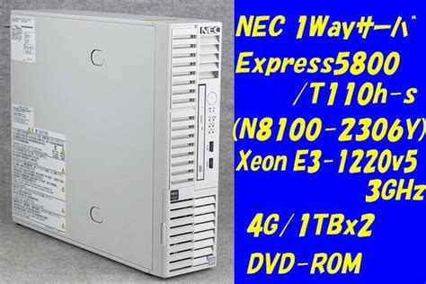 【やや傷や汚れあり】o Nec Express5800t110h Sn8100 2306y Xeon E3 1220 V53ghz