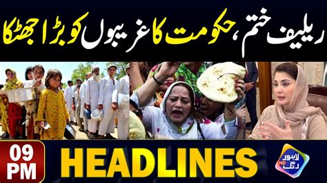 Relif Khatam Hakomat Ka Awam Ko Bara Jhatka Headlines 9 PM 23