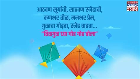 Makar Sankranti 2024 Posters Quotes Wishes Images Wallpaper Status