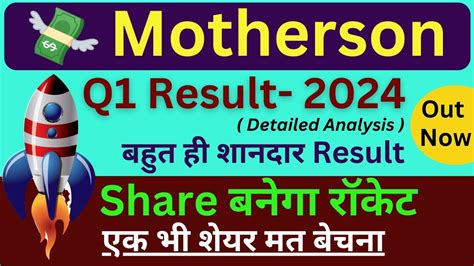 Samvardhana Motherson Q Result Motherson Sumi Latest News