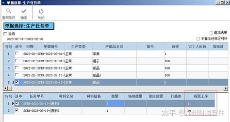 生产领料这样管，省事儿！ 知乎