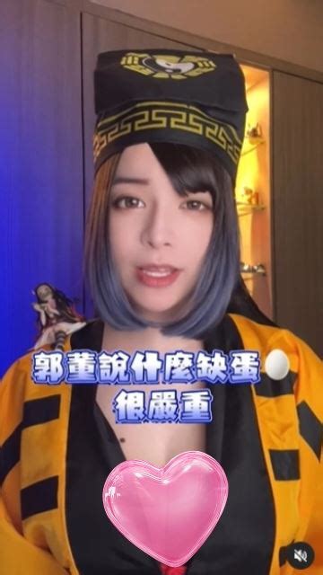 「你們缺的不是蛋，是錢啦」！郭鬼鬼扮爆乳道士不忍了開酸郭台銘 娛樂星聞