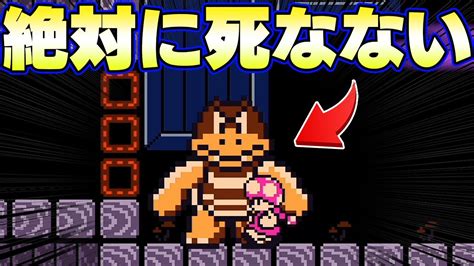 絶対に死なないブンブンが鍵を持っている？【マリオメーカー2】 Youtube