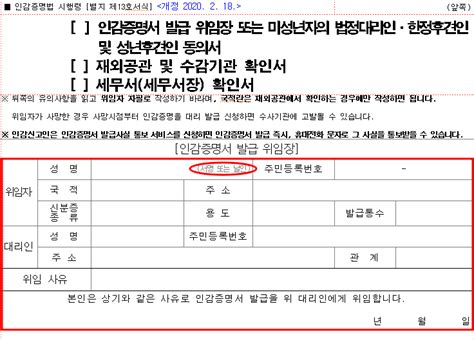 인감증명서 발급위임장 양식포함 네이버 블로그