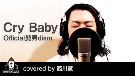 Cry Baby Official髭男dismcovered by 西川慧 YouTube