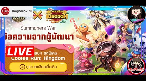 LIVE Summoners War สตรมสด พด คย มอน คอลแลบ สกลเปนไงบางเทพขนาน