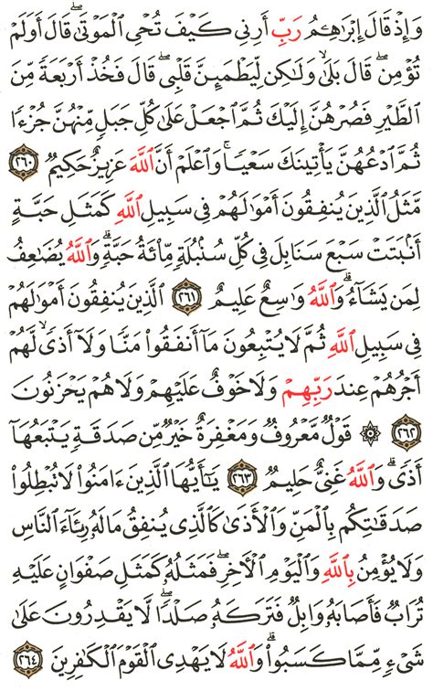 Detail Surat Al Baqarah Ayat 260 Koleksi Nomer 4