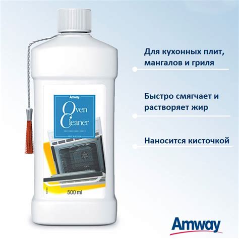 AMWAY Чистящее средство-гель для духовых шкафов купить на OZON по ...