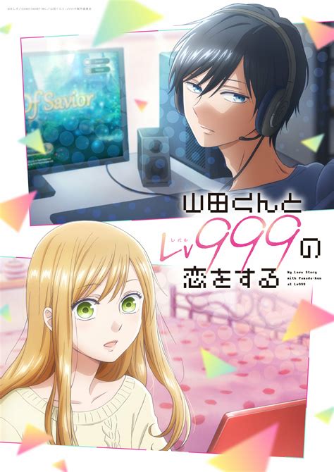 GANMA S Popular Title My Love Story With Yamada Kun At Lv999 To Be