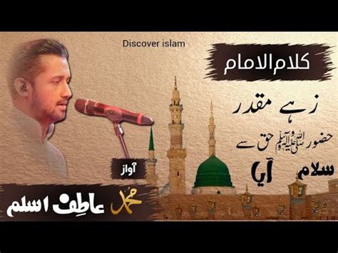 Zahe Muqaddar Naat Atif Aslam Ramadan Special Ai Vocals Youtube