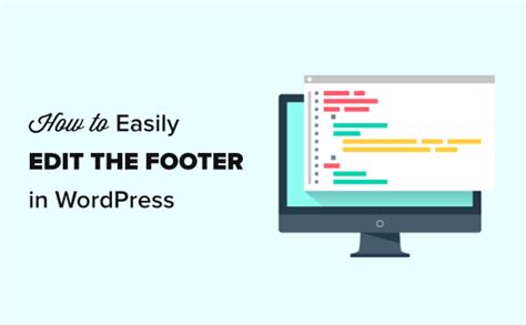 WordPress网站页脚footer php修改图文教程 维修指南