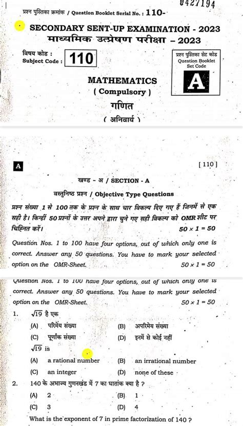 Bihar Board 10th Matric Math Sent Up Answer Key 2024 Math Sent Up