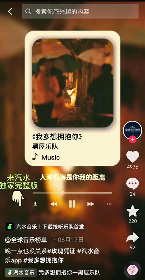 自制专辑拉新，汽水音乐不走“抖音热歌”路线？百科ta说