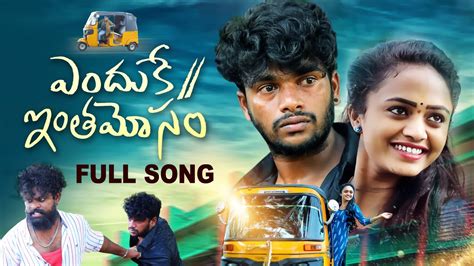 Endhuke Intha Mosam 2 Love Failure Full Song New Love Failure Songs