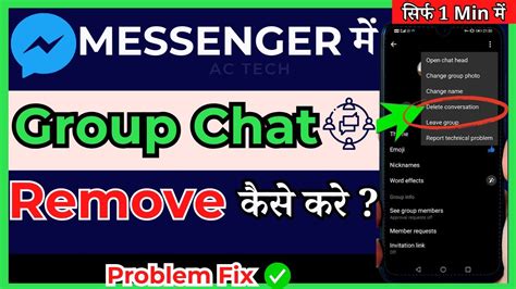 Messenger Group Ka Chat Kaise Delete Kare How To Delete Messenger