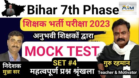 Bihar Teacher Mock Test Set Bpsc Bihar Teacher Th