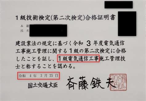 【合格体験記】1級電気通信工事施工管理技士の二次試験に落ちた理由を徹底解説！ ゼネコン資格ナビ