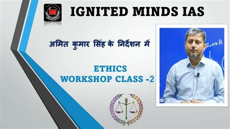 ETHICS WORKSHOP 2 AMIT KUMAR SINGH IGNITED MINDS IAS YouTube