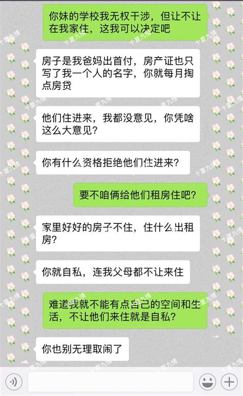 老公，咱剛新婚半年，你爸媽就帶小姑子來長住，我真養不起你全家 壹讀