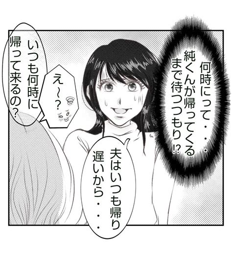 【漫画】旦那のことを根掘り葉掘り聞いてさっさと帰宅【ママ友が狙ってるのは私の夫 Vol 6】 エキサイトニュース