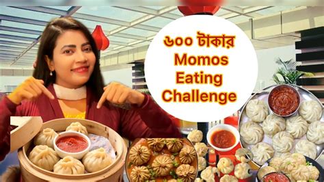 Only 600 টকর Momos খলম 24 Hours Momos Challenge for 24hours